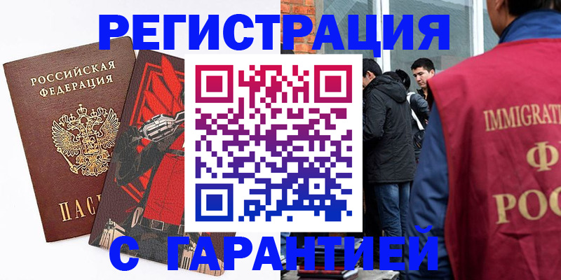 временная регистрация собственник в Дятьково