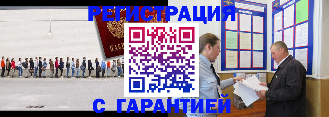 временная регистрация в Дятьково