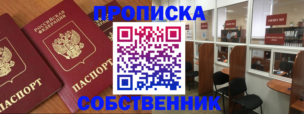 временная регистрация поиск в Дятьково