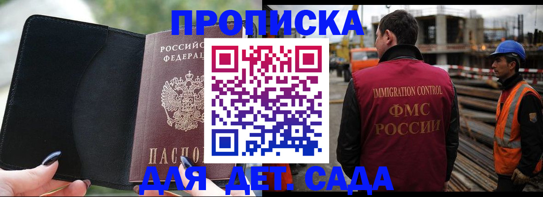 купить прописку в Дятьково